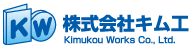 株式会社キム工　Kimukou Works Co., Ltd.